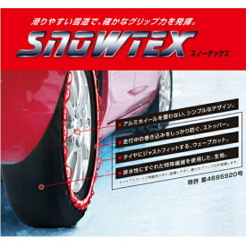 コイズミ:SnowTEX スノーテックス 3529【メーカー直送品】