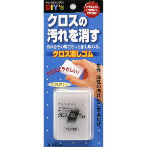 【メール便送料無料】建築の友 クロス消しゴム CK-01