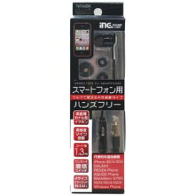 多摩電子工業:T6116iBK スマートフォン用ハンズフリー （iPhoneタイプ） 4518707161161