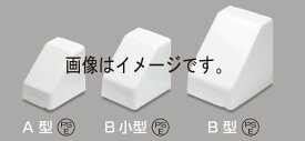 マサル工業 【4個入】メタルエフモール・メタルモール付属品 コーナーボックス A型 ホワイト A1082-4