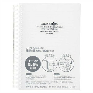 LIHIT LAB.iqguj AQUA DROPs cCXgOEm[g B6  N-1667-1 pi [ ML t@C 㐮  m[g  cCXgOEm[g N-1667-1 20082