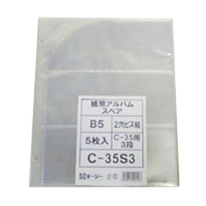 e[W[ Ao XyA|Pbg 5 3iXyA䎆 C-35S3 C-35S3 pi [ ML t@C 㐮 ItBX 26534