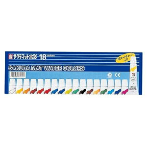 サクラクレパス マット水彩 不透明水彩 ラミネートチューブ入 18色 (18本)セット EMW18 事務用品 文房具 筆記 ファイル 机上整理 学習 幼児 児童 EMW18 30203