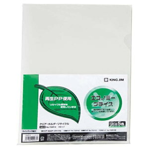 KING JIM(キングジム) クリアーホルダーリサイクル A4判 乳白 10枚 735R10 事務用品 文房具 筆記具 ファイル 机上整理 オフィス 49877
