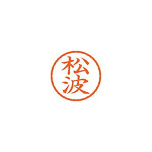 �V���`�n�^ �l�[��6�y���g�z�� XL601831 XL-6 1831 �}�c�i�~ �����p�i ���[�� �M�L�� �͂� ���㐮�� ��� �X�^���v �l�[��6�i���g]�� XL-6 1831 �}�c�i�~ 59775