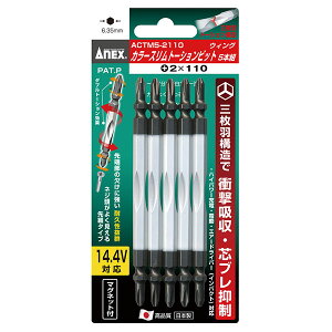 ANEX�i�A�l�b�N�X�j ACTM5-2110 �J���[�X�����g�[�V�����r�b�g�i+�j2X110 �i5�{�j ACTM5-2110 �l�W�����悭�������׃^�C�v 000675127103