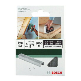 BOSCH（ボッシュ）: ステープル 8mm ST8 バッテリータッカー用ステーブル8mm 000555053057