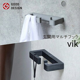 あす楽 森田アルミ工業 玄関用 マルチフック vik ヴィク 日本製 柔らか素材 玄関 フック ビス固定式 おしゃれ モダン 傘掛け キーフック マルチフック リードフック 強力 耐荷重10kg 屋外対応 アルミ エラストマー ブラック グレー 壁付け コンパクト デザイン morita