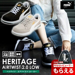 �y���r���[���T����z���S�C ��ƌC �X�j�[�J�[ PUMA �v�[�} �w���e�C�W �G�A�c�C�X�g2.0 ���[ 23.0�`30.0cm HERITAGE Airtwist 64.218.0 PUMASAFETY �Z�[�t�e�B�V���[�Y �����Y ���f�B�[�X �����j���O�V���[