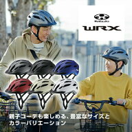 自転車 ヘルメット OGK KABUTO オージーケーカブト 反射 ステッカー 自転車用ヘルメット WRX 努力義務 守…