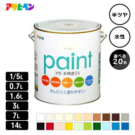 アサヒペン 水性多用途EX