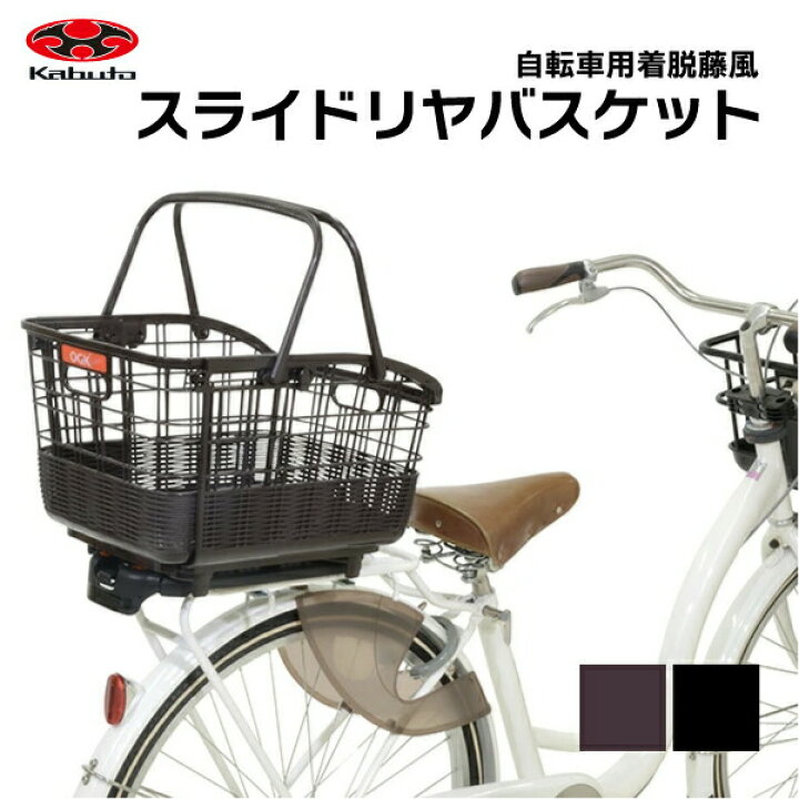 楽天市場】OGK オージーケー たっぷり運べる 自転車用 スライド 後ろ 