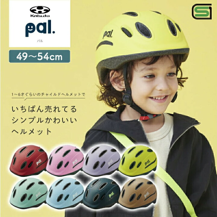 楽天市場】子供用 自転車 ヘルメット OGK KABUTO オージーケーカブト 