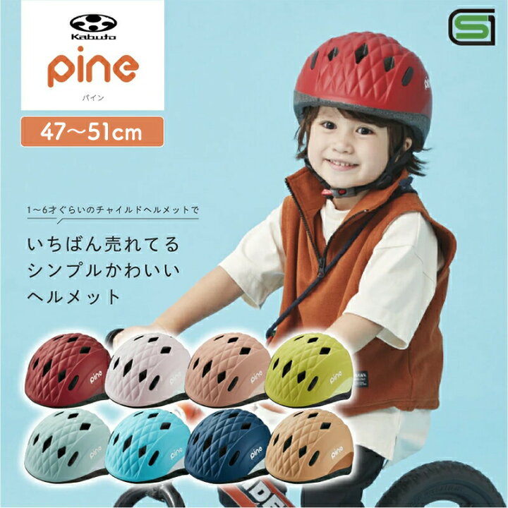 楽天市場】子供用 自転車 ヘルメット OGK KABUTO オージーケーカブト 