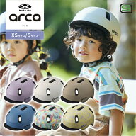 子供用 自転車 ヘルメット OGK KABUTO オージーケーカブト ARCA アルカ 自転車ヘルメット 47〜50cm 50〜5…