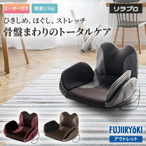 楽天市場】骨盤矯正 座椅子（座椅子マッサージャー｜マッサージ機器 