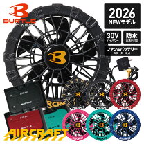 楽天市場】バートル バッテリー ファン セット（カラーゴールド）の通販