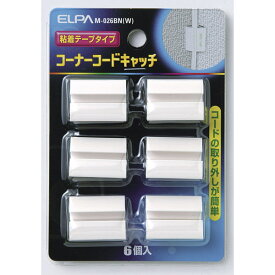 ELPA（エルパ） コーナコードキャッチ M-026BN（W）