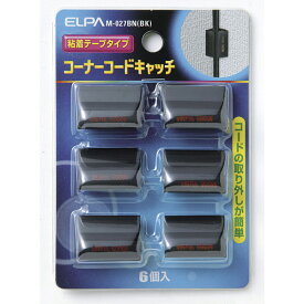 ELPA（エルパ） コーナコードキャッチ M-027BN（BK）