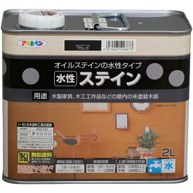 アサヒペン 水性ステイン 2L ブラック 4970925426673 塗料 ペンキ 木部