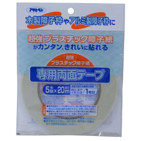 【メール便送料無料】アサヒペン UV超強プラスチック障子紙テープ 5mm×20m PT-20 4970925130389 インテリア 障子紙 プラスチック