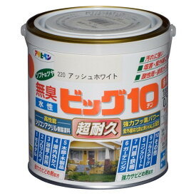 アサヒペン 水性ビッグ10多用途 0.7L アッシュホワイト 4970925592415 塗料 ペンキ 水性多用途
