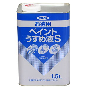 �����p�y�C���g�����߉tS 1.5L