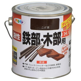 アサヒペン 油性鉄部・木部用EX 0.7L こげ茶 4970925580290 塗料 ペンキ 油性