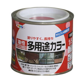 アサヒペン 油性多用途カラー 1/5L 赤 4970925536402 塗料 ペンキ 油性多用途