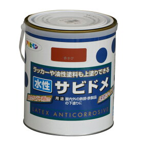 アサヒペン 水性サビドメ 1.6L 赤さび 4970925435019 塗料 ペンキ