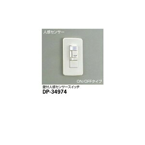 �y���[�J�[�����z����d�@ �l���Z���T�[�X�C�b�` DP-34974