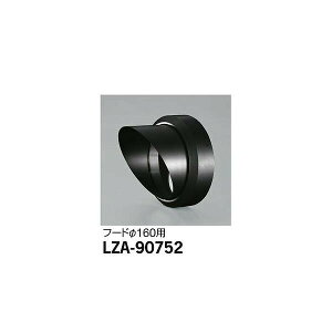 �y���[�J�[�����z����d�@ �t�[�h LZ3�E4�p LZA-90752