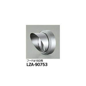 �y���[�J�[�����z����d�@ �t�[�h LZ3�E4�p LZA-90753