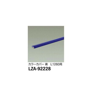 �y���[�J�[�����z����d�@ �J���[�J�o�[ LZA-92228