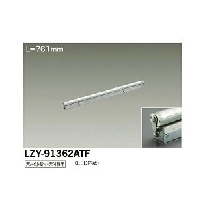 �y���[�J�[�����z����d�@ LED�ԐڏƖ��p��� LZY-91362ATF