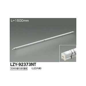 �y���[�J�[�����z����d�@ LED�ԐڏƖ��p��� LZY-92373NT