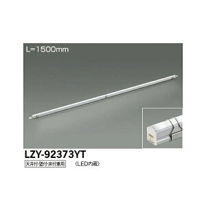 �y���[�J�[�����z����d�@ LED�ԐڏƖ��p��� LZY-92373YT