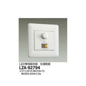 �y���[�J�[�����z����d�@ LED���j�b�g LZA-92794