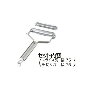 EBM 関孫六 ワイドピーラー (スライス&千切りセット) DH3301 7550250