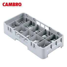 CAMBRO（キャンブロ）:カムラック カップラック（ハーフサイズ）8HC414 7081000