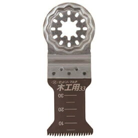 【メール便送料無料】ゼット販売 ゼットソーマルチ 木工用 33 1枚入 20011 マルチツール 替刃 ゼットソー スターロック