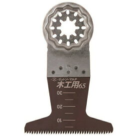 ゼット販売 ゼットソーマルチ 木工用 65 1枚入 20012 マルチツール 替刃 ゼットソー スターロック