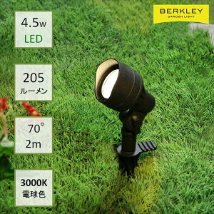 �y�n�搧���L�z�y���[�J�[�����zBerkley�i�o�[�N���[�j DIY�K�[�f�����C�g �ɓ��d�H ���p�X�|�b�g���C�g SP-02-4 SP-02-4