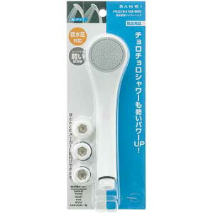 SANEI 低水圧用シャワーヘッド PS321B-81XA-MW2