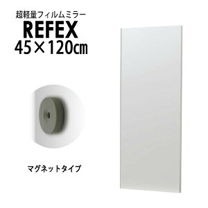 tFNXiREFEXj:AA[X}Olbg~[ 45×120cm i~[2cmj Vo[טg RMM-2/Sy[J[iz REFEX tFNX ~[ p S Ȃ  y ꂢ RMM-2/S