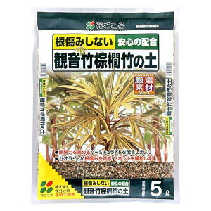 花ごころ 観音竹の土 5L 4977445109802