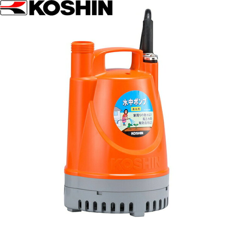 楽天市場】【あす楽】工進認定店 ポンディ 清水用水中ポンプ KOSHIN YK 