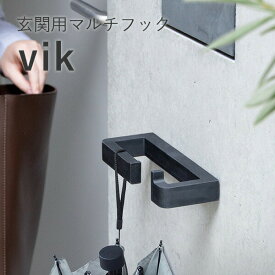 あす楽 森田アルミ工業（morita）:玄関用マルチフック vik （ヴィク） ブラック VIK ブラック 物掛け フック 玄関 オシャレ vik 森田アルミ 森田アルミ工業 収納 インテリア DIY&家遊び