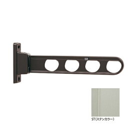 川口技研 腰壁用ホスクリーン HD-45型 （2本入） ST （ステンカラー） HD-45-ST 竿 洗濯 ベランダ 干す 衣類 乾燥 DIY 家事 HD-45-ST