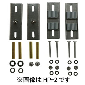 川口技研 ホスクリーン 取付パーツ 支柱への取付け HP-2 竿 洗濯 ベランダ 干す 衣類 乾燥 DIY 家事 1袋（1本分） HP-2